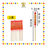 JOSS CANDLE (仙桃)【2两/4两】年烛 (蜡烛)