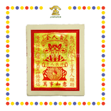 JOSS PAPER 8288 贵人金 (金纸, 大金)