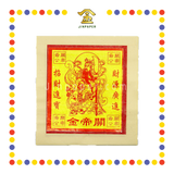 JOSS PAPER (德)16寸 关帝 (金纸, 大金)