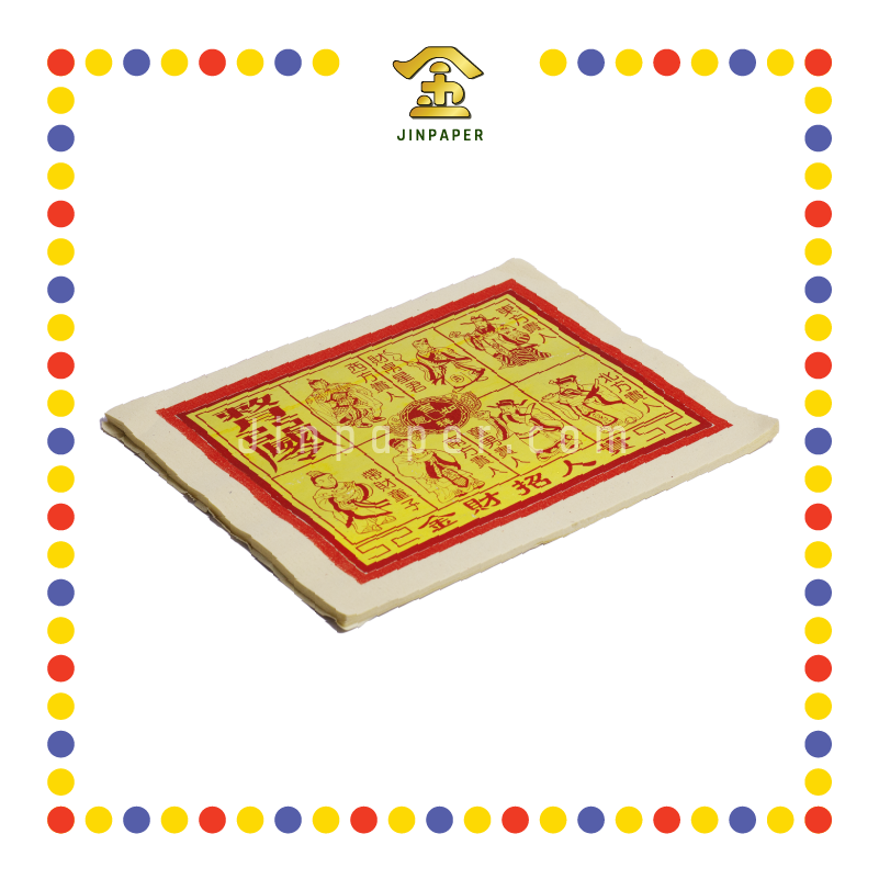 JOSS PAPER 8288 招财贵人金 (金纸, 大金)