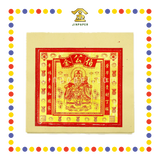 JOSS PAPER (德)16寸 伯公金 (金纸, 大金)