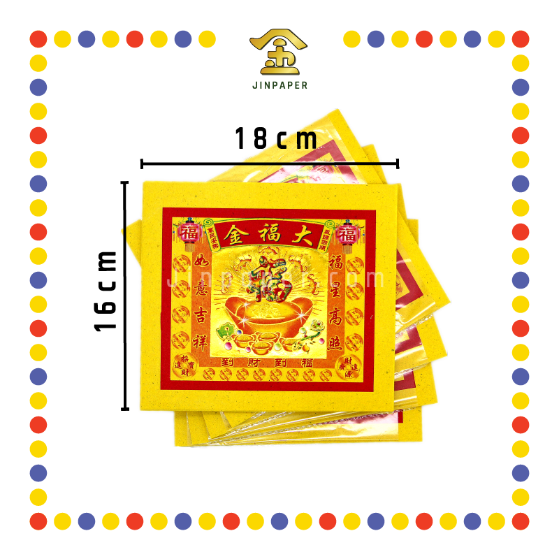 JOSS PAPER 优质七彩大福金 (金纸)
