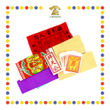 JOSS PAPER 【拜地主/拜祖先/拜大神/拜关帝/拜伯公/拜天公/拜观音】(套装)