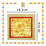 JOSS PAPER (德)16寸 运财金 (金纸, 大金)