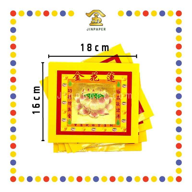 JOSS PAPER 优质七彩莲花 (金纸)