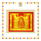 JOSS PAPER 8288 伯公金 (金纸, 大金)
