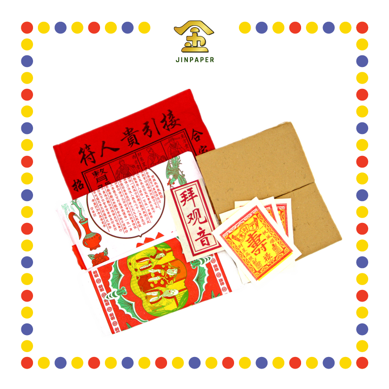 JOSS PAPER 【拜地主/拜祖先/拜大神/拜关帝/拜伯公/拜天公/拜观音】(套装)
