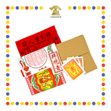 JOSS PAPER 【拜地主/拜祖先/拜大神/拜关帝/拜伯公/拜天公/拜观音】(套装)