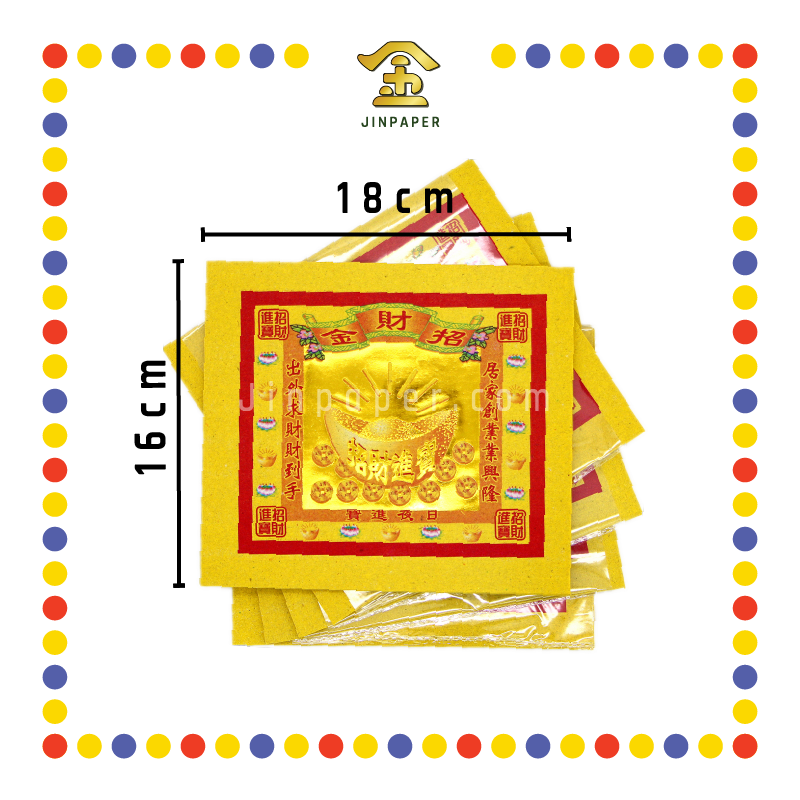 JOSS PAPER 优质七彩招财金 (金纸)