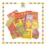 JOSS PAPER 极品【拜大神/拜祖先/拜关帝/拜天公/拜伯公/拜拿督/拜观音/拜地主】(套装)