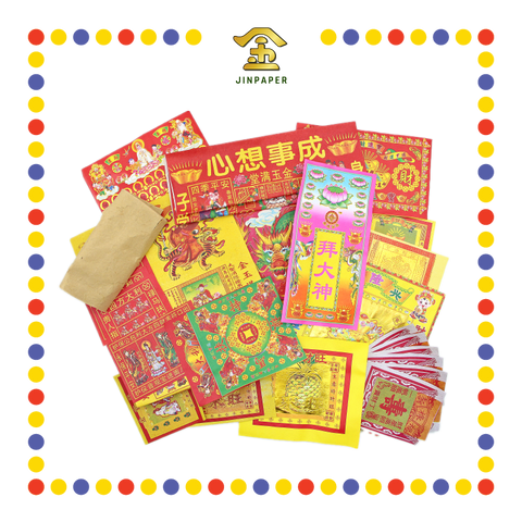 JOSS PAPER 极品【拜大神/拜祖先/拜关帝/拜天公/拜伯公/拜拿督/拜观音/拜地主】(套装)