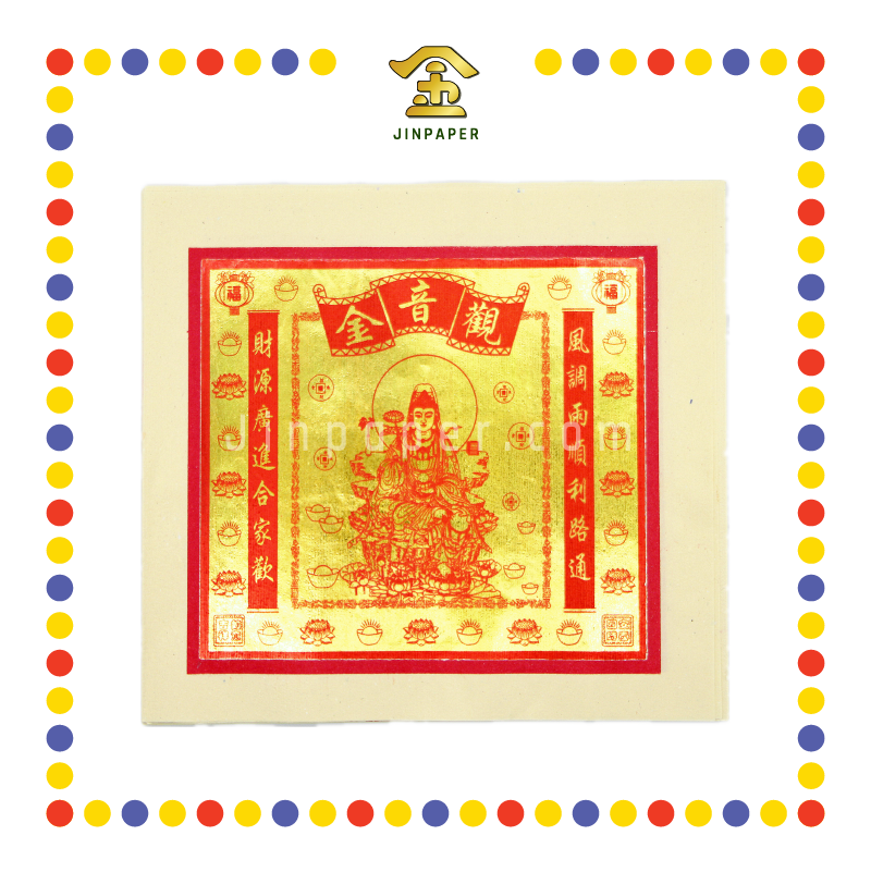 JOSS PAPER (德)16寸 观音 (金纸, 大金)