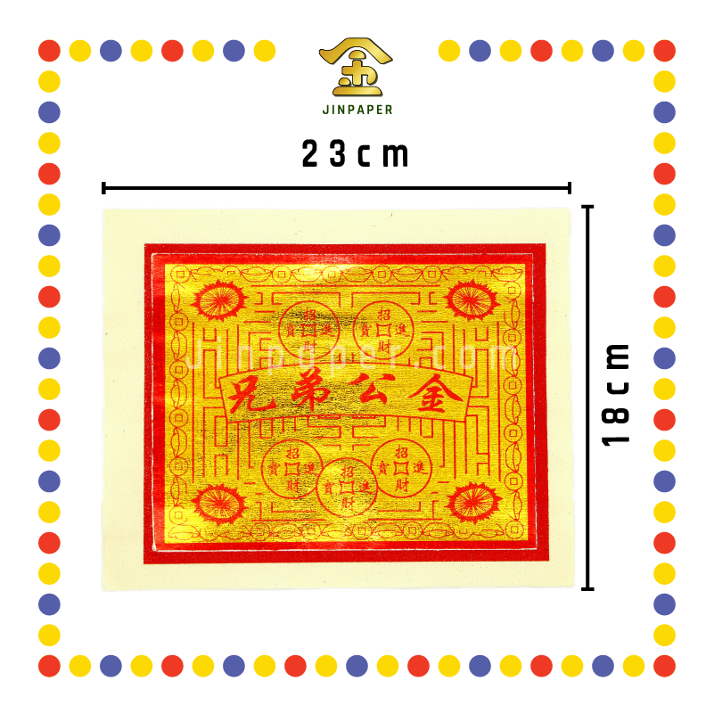JOSS PAPER 8288 兄弟【金/银】 (金纸, 大金)