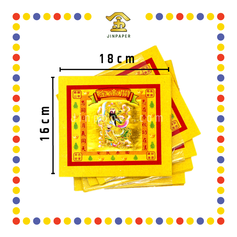 JOSS PAPER 优质七彩关帝金 (金纸)