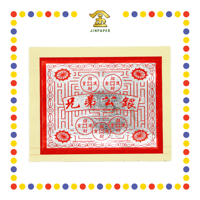JOSS PAPER 8288 兄弟【金/银】 (金纸, 大金)