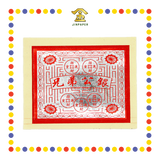 JOSS PAPER 8288 兄弟【金/银】 (金纸, 大金)
