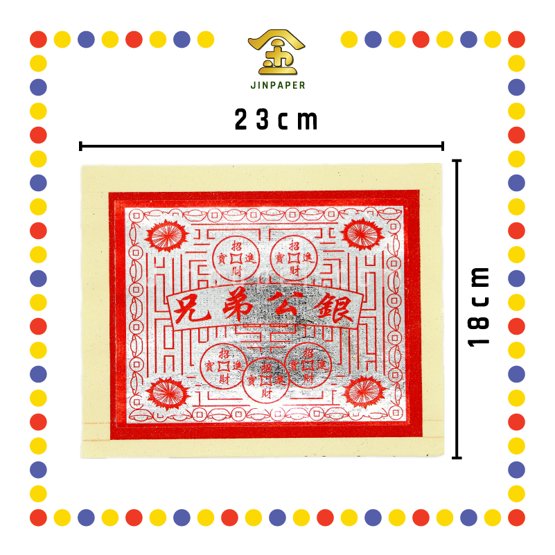 JOSS PAPER 8288 兄弟【金/银】 (金纸, 大金)