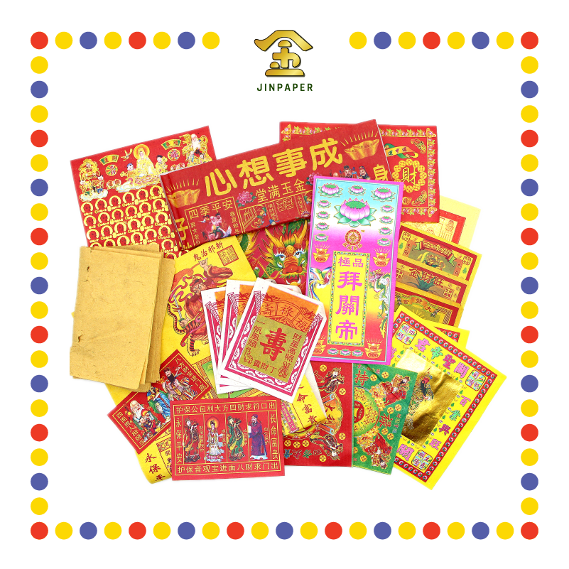 JOSS PAPER 极品【拜大神/拜祖先/拜关帝/拜天公/拜伯公/拜拿督/拜观音/拜地主】(套装)