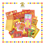 JOSS PAPER 极品【拜大神/拜祖先/拜关帝/拜天公/拜伯公/拜拿督/拜观音/拜地主】(套装)