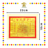 JOSS PAPER 8288 哪督金 (金纸, 大金)
