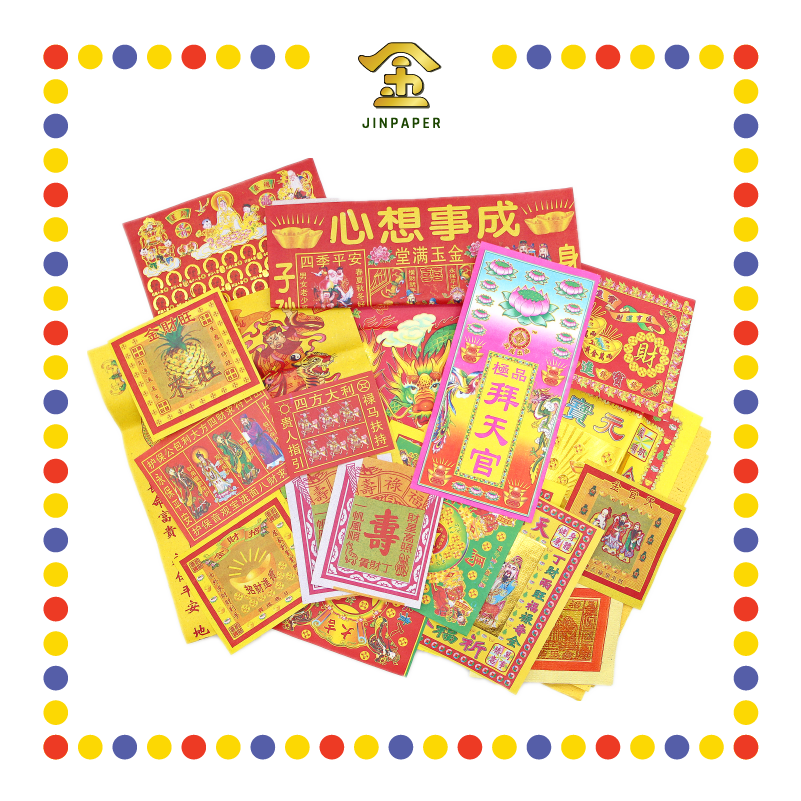 JOSS PAPER 极品【拜大神/拜祖先/拜关帝/拜天公/拜伯公/拜拿督/拜观音/拜地主】(套装)