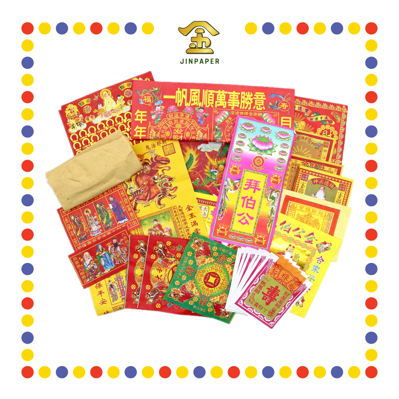JOSS PAPER 极品【拜大神/拜祖先/拜关帝/拜天公/拜伯公/拜拿督/拜观音/拜地主】(套装)