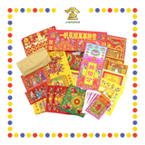 JOSS PAPER 极品【拜大神/拜祖先/拜关帝/拜天公/拜伯公/拜拿督/拜观音/拜地主】(套装)