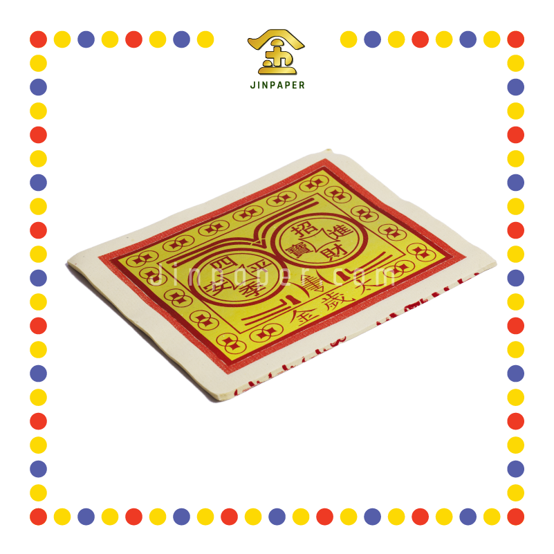 JOSS PAPER 8288 太岁金 (金纸, 大金)