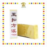 JOSS PAPER 小玉扣开钱 (冥纸)