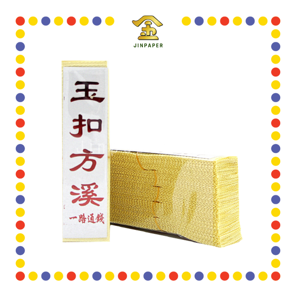 马来西亚60支小玉扣开钱批发- 价钱& 评论| Buy Joss Paper