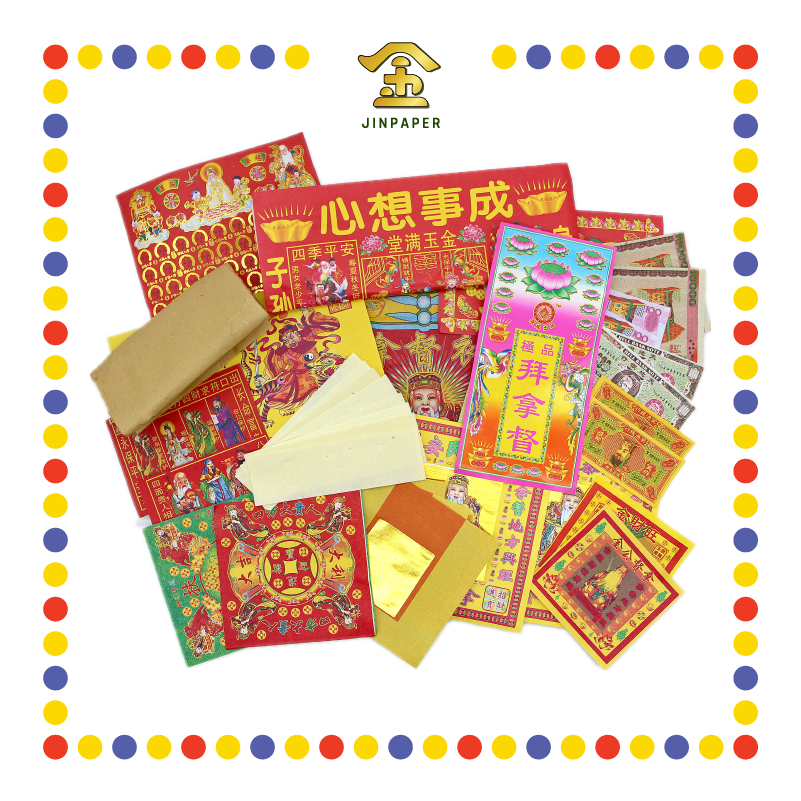 JOSS PAPER 极品【拜大神/拜祖先/拜关帝/拜天公/拜伯公/拜拿督/拜观音/拜地主】(套装)