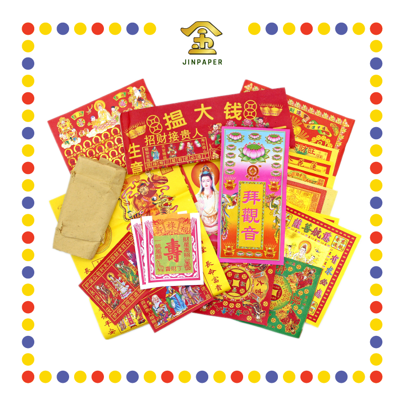 JOSS PAPER 极品【拜大神/拜祖先/拜关帝/拜天公/拜伯公/拜拿督/拜观音/拜地主】(套装)