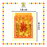 JOSS PAPER 8288 8寸寿金 (金纸, 大金)