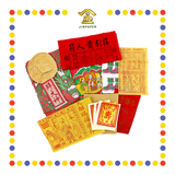JOSS PAPER 足料【拜大神/拜观音/拜地主/拜关帝/拜大伯公/拜祖先/拜天公】(套装)