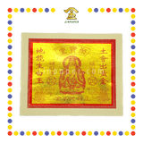 JOSS PAPER 8288 地主金 (金纸, 大金)