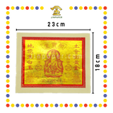 JOSS PAPER 8288 地主金 (金纸, 大金)