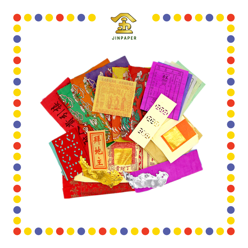 JOSS PAPER 足料【拜大神/拜观音/拜地主/拜关帝/拜大伯公/拜祖先/拜天公】(套装)