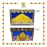 JOSS PAPER 本地【大/小】潮州箱 (冥纸)