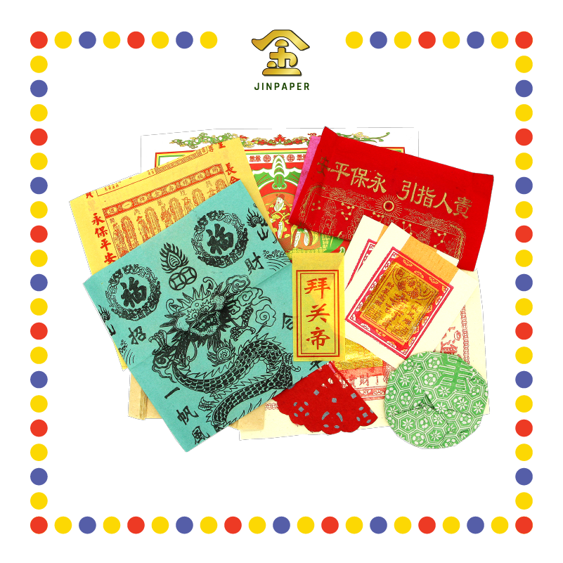 JOSS PAPER 足料【拜大神/拜观音/拜地主/拜关帝/拜大伯公/拜祖先/拜天公】(套装)