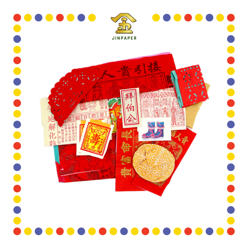 JOSS PAPER 足料【拜大神/拜观音/拜地主/拜关帝/拜大伯公/拜祖先/拜天公】(套装)
