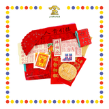 JOSS PAPER 足料【拜大神/拜观音/拜地主/拜关帝/拜大伯公/拜祖先/拜天公】(套装)