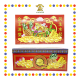 JOSS PAPER 陈小衣箱 (冥纸)