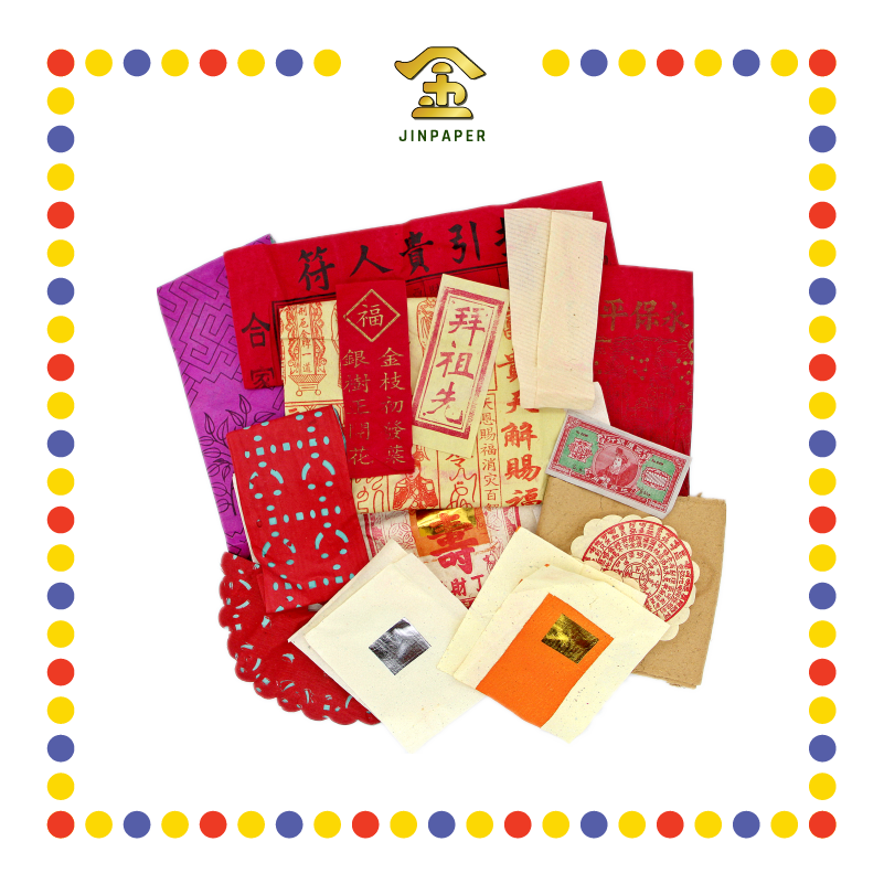 JOSS PAPER 足料【拜大神/拜观音/拜地主/拜关帝/拜大伯公/拜祖先/拜天公】(套装)