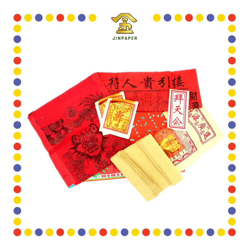 JOSS PAPER 足料【拜大神/拜观音/拜地主/拜关帝/拜大伯公/拜祖先/拜天公】(套装)
