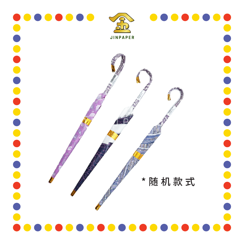 JOSS PAPER 花雨伞 (冥纸)