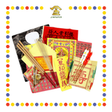 JOSS PAPER 888 拜拿督 (套装)