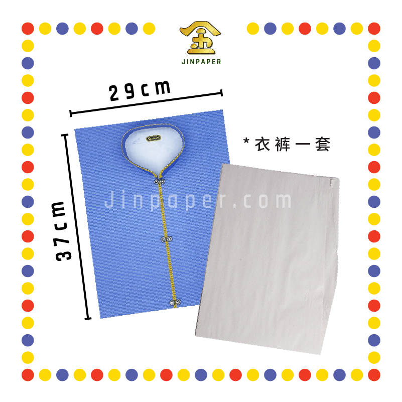 JOSS PAPER (平)C19 中国唐装 (冥纸)
