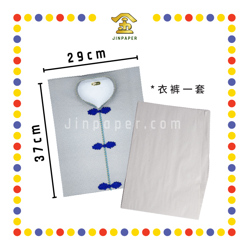 JOSS PAPER (平)C19 中国唐装 (冥纸)
