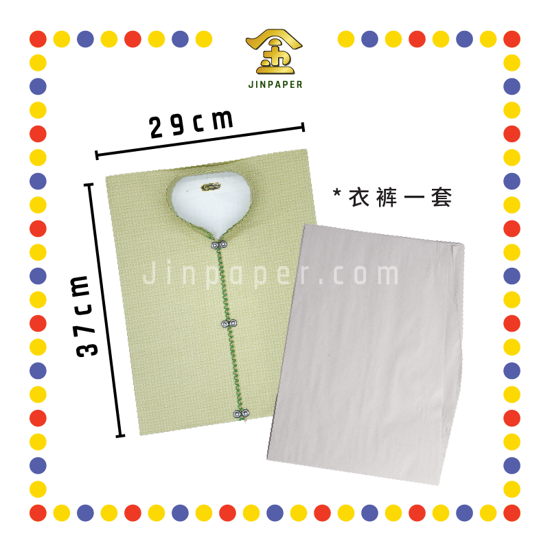 JOSS PAPER (平)C19 中国唐装 (冥纸)