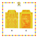 JOSS PAPER (平)C36 往生衣 (冥纸)